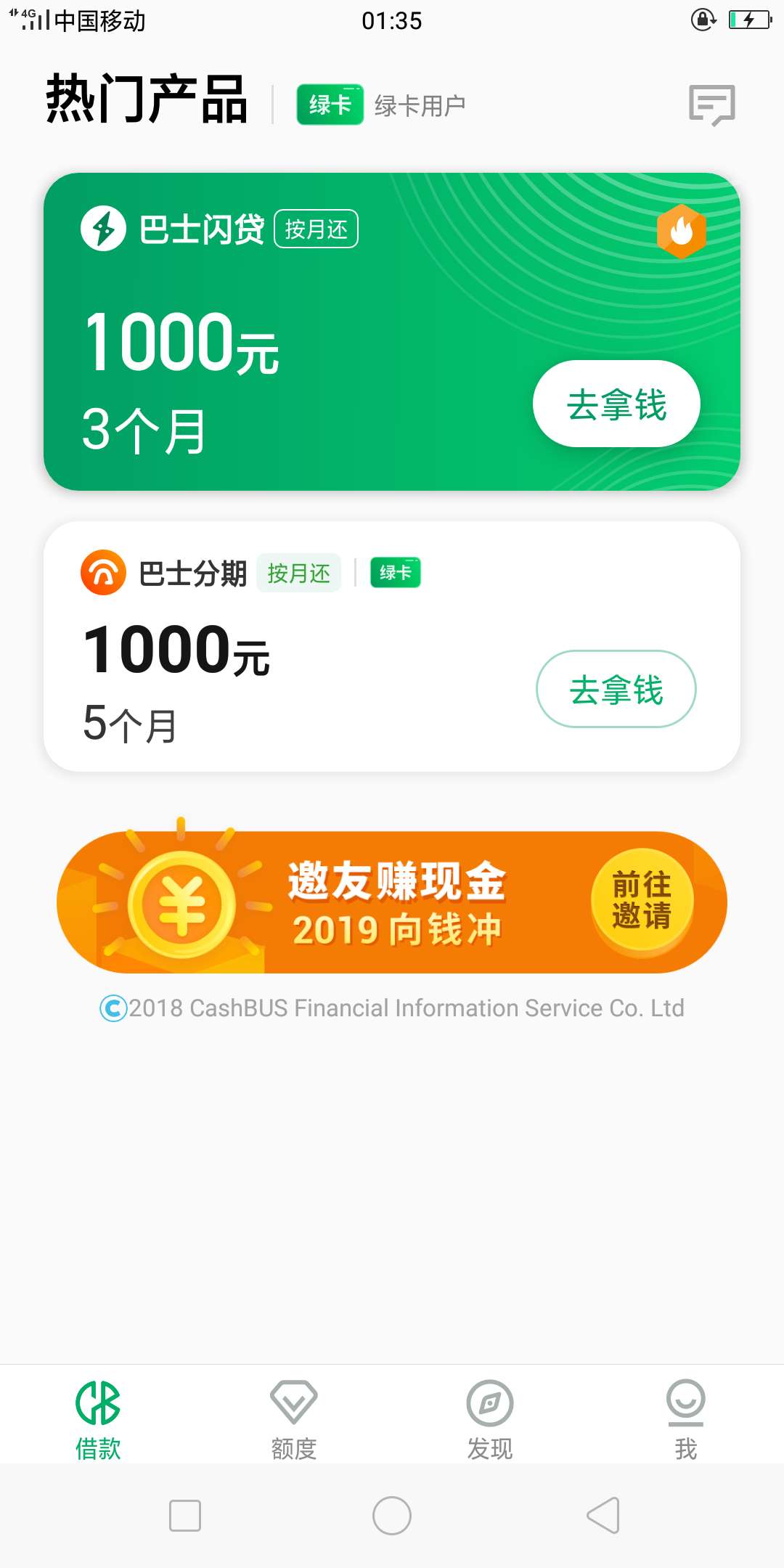 老哥谁能说下是借那个稳一点？？？？

51 / 作者:15908564496 / 