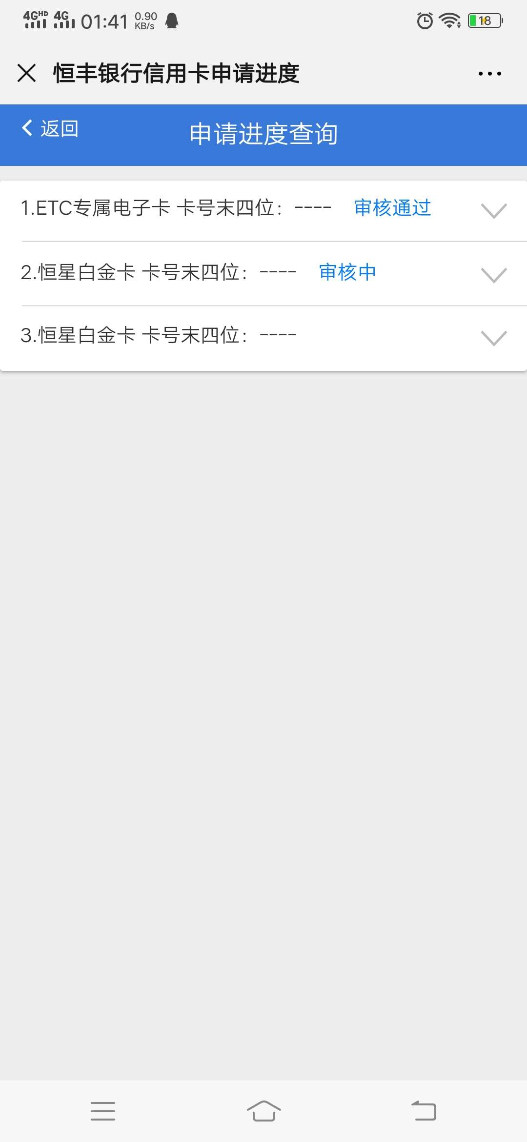 恒丰银行信用卡，好像这个ETC卡只要通过，目前为止还没有白金卡被拒了的老哥把

13 / 作者:ssdxx / 