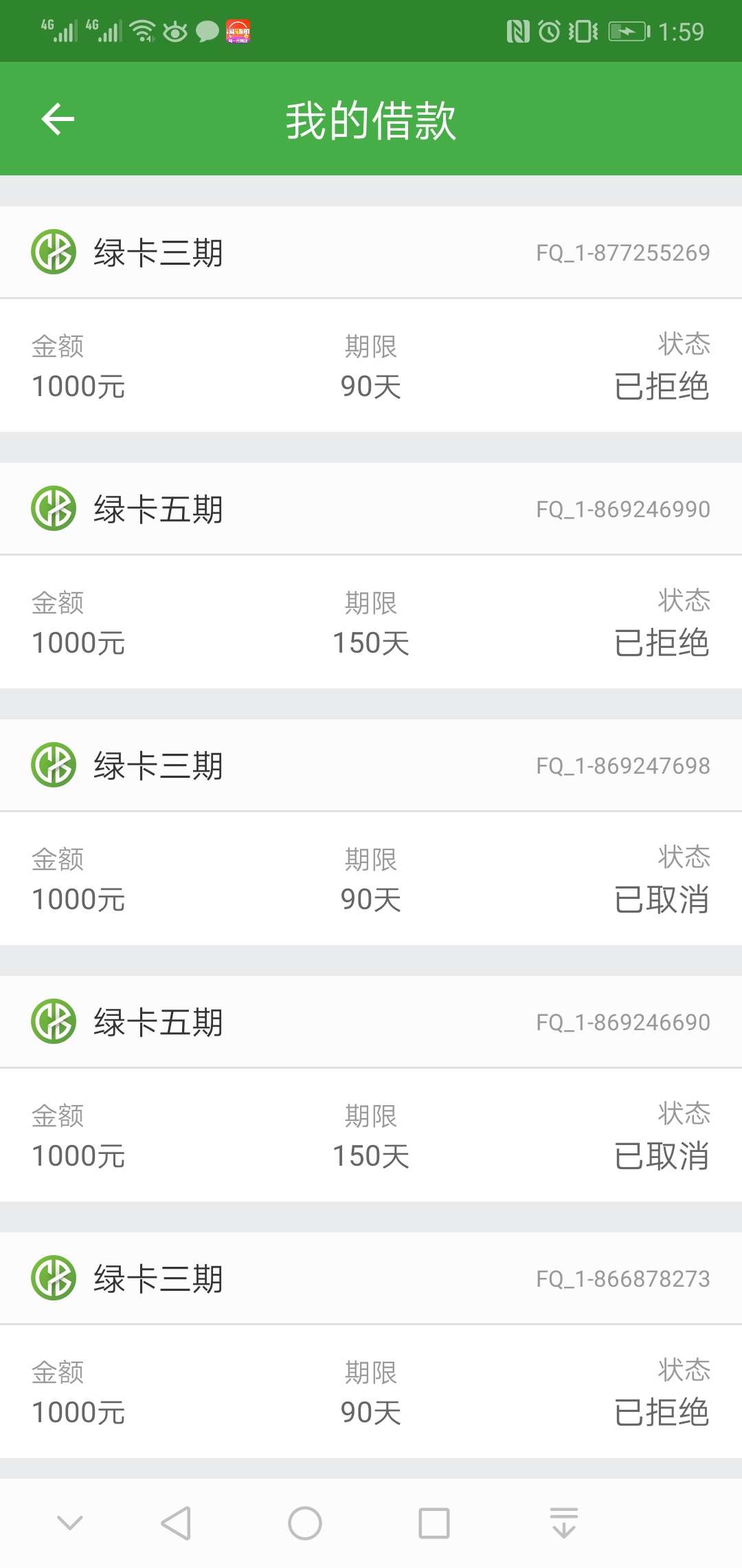 下款了，下款了

65 / 作者:哼哼哈嘿哄 / 