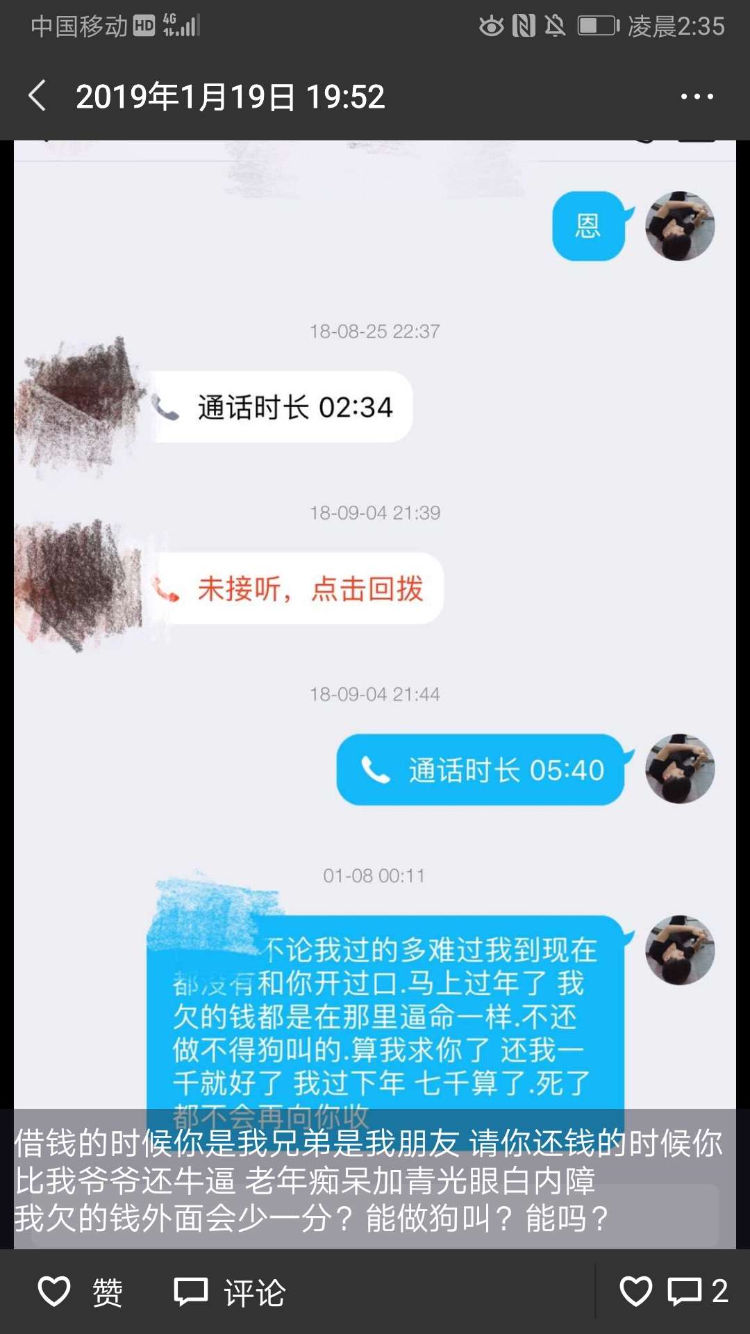 夜下有人，却找不到一个可以倾诉的人，微信 QQ翻了一遍又一遍，都是被自己透支信用的22 / 作者:osjshsj / 