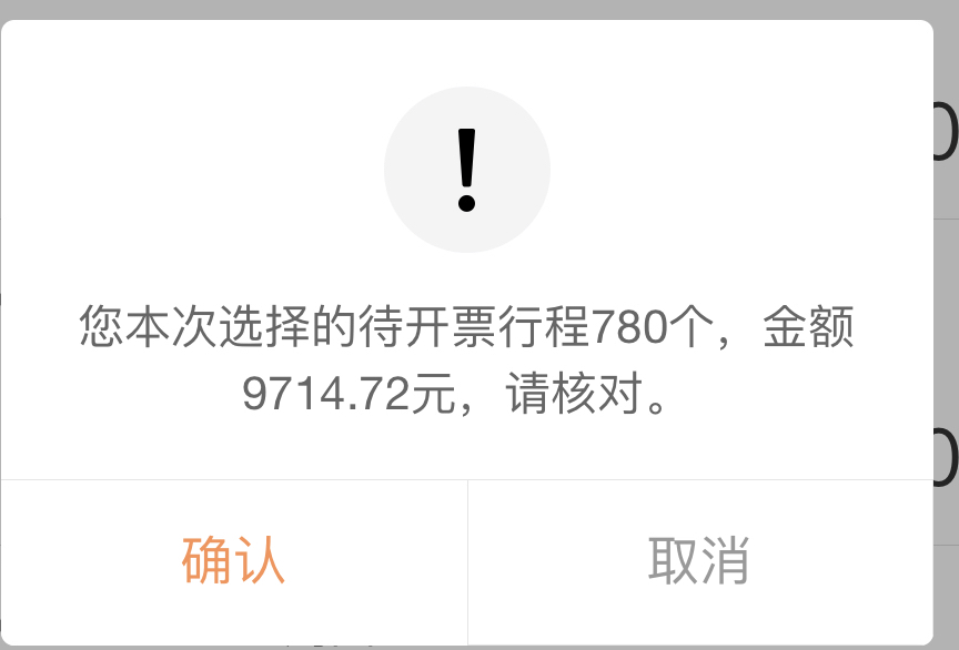滴滴里程多的可以找我
24 / 作者:zeitanwan / 