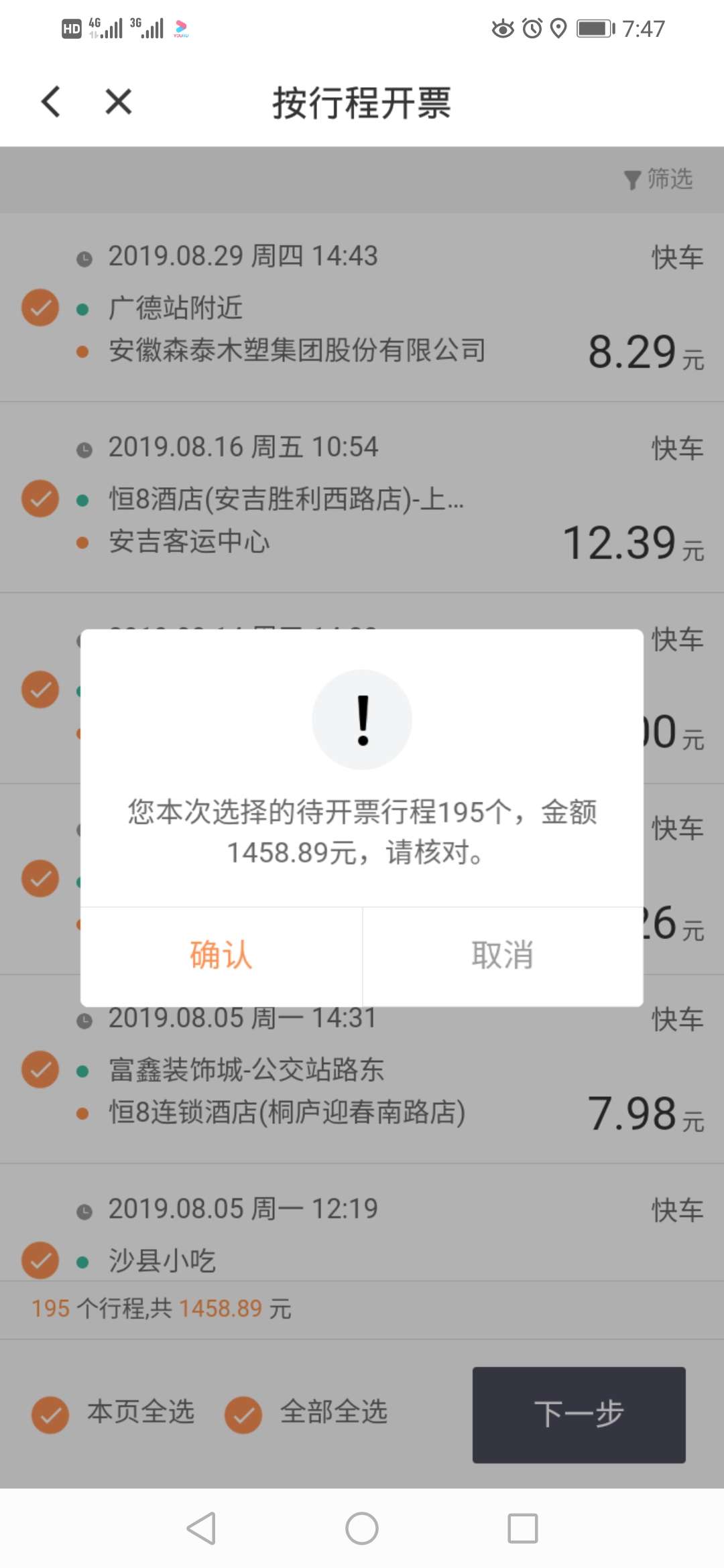 滴滴里程多的可以找我
45 / 作者:蔡文超 / 