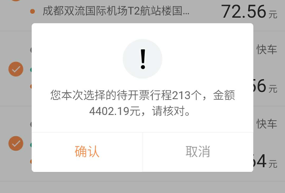 滴滴里程多的可以找我
77 / 作者:duan12345 / 