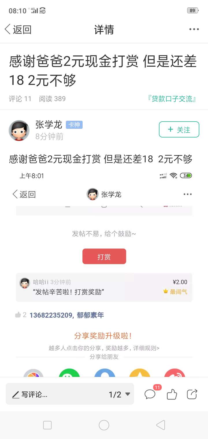 张学龙你叫我声朋友，我给你团瓶可乐
93 / 作者:隔岸观火的狗 / 