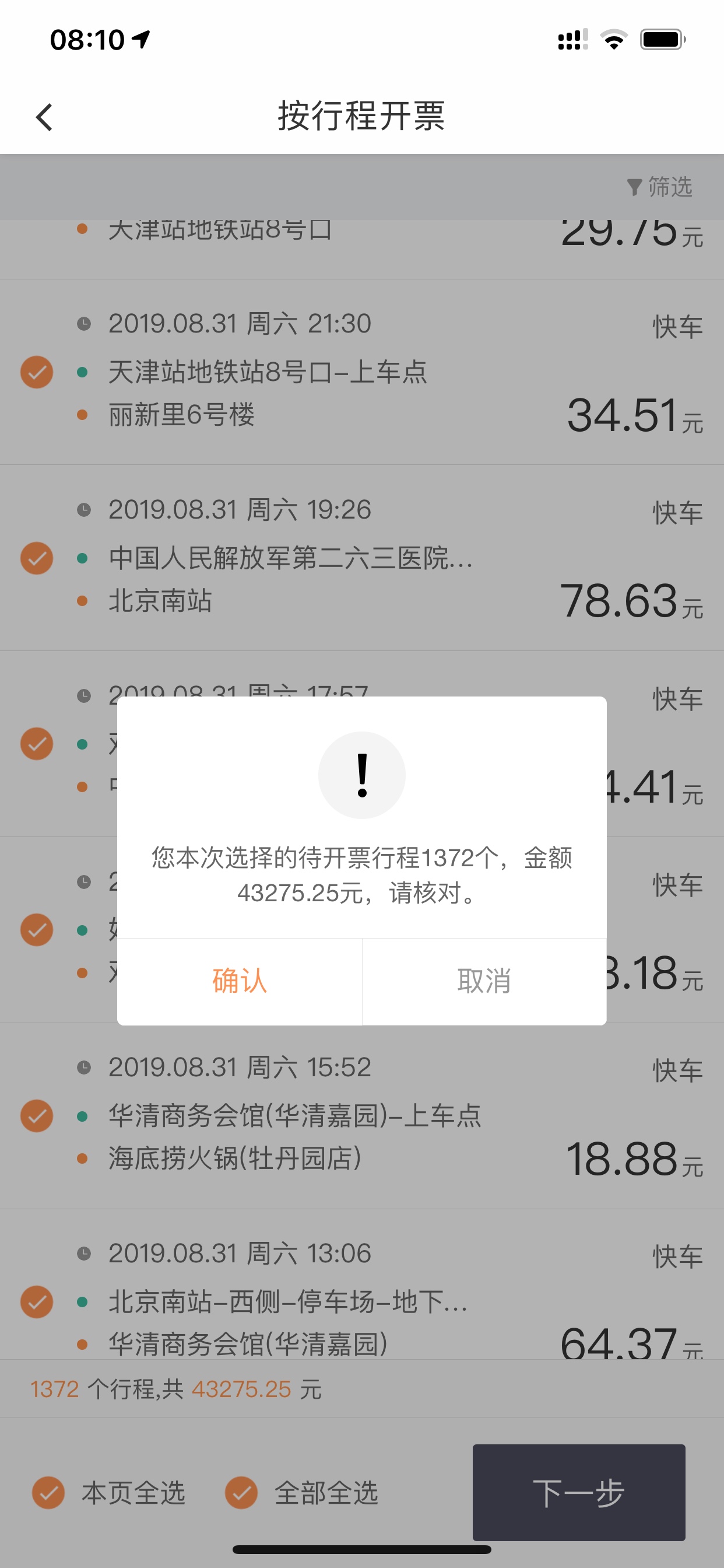 滴滴里程多的可以找我
59 / 作者:丰富大学生宿舍 / 