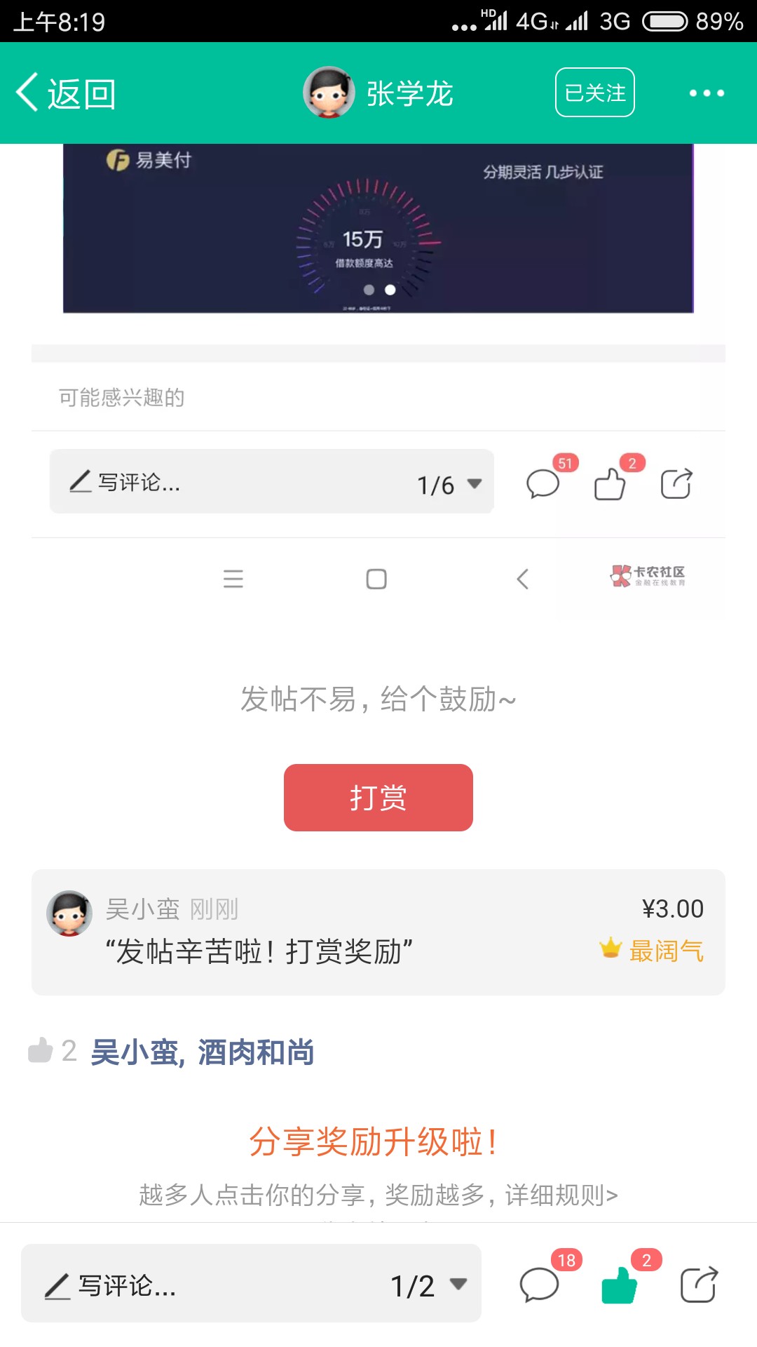 张学龙你叫我声朋友，我给你团瓶可乐
11 / 作者:吴小蛮 / 