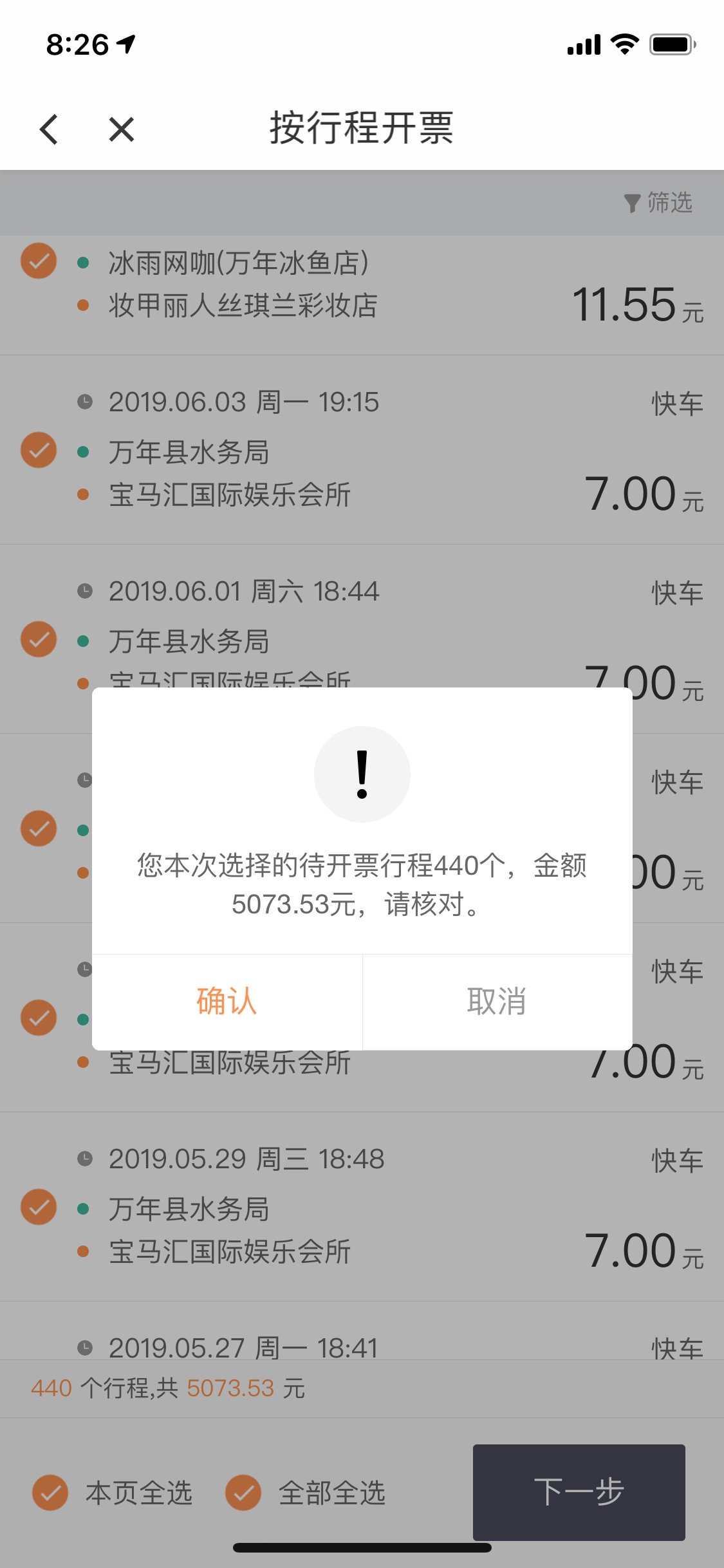滴滴里程多的可以找我
12 / 作者:宁玉婷 / 