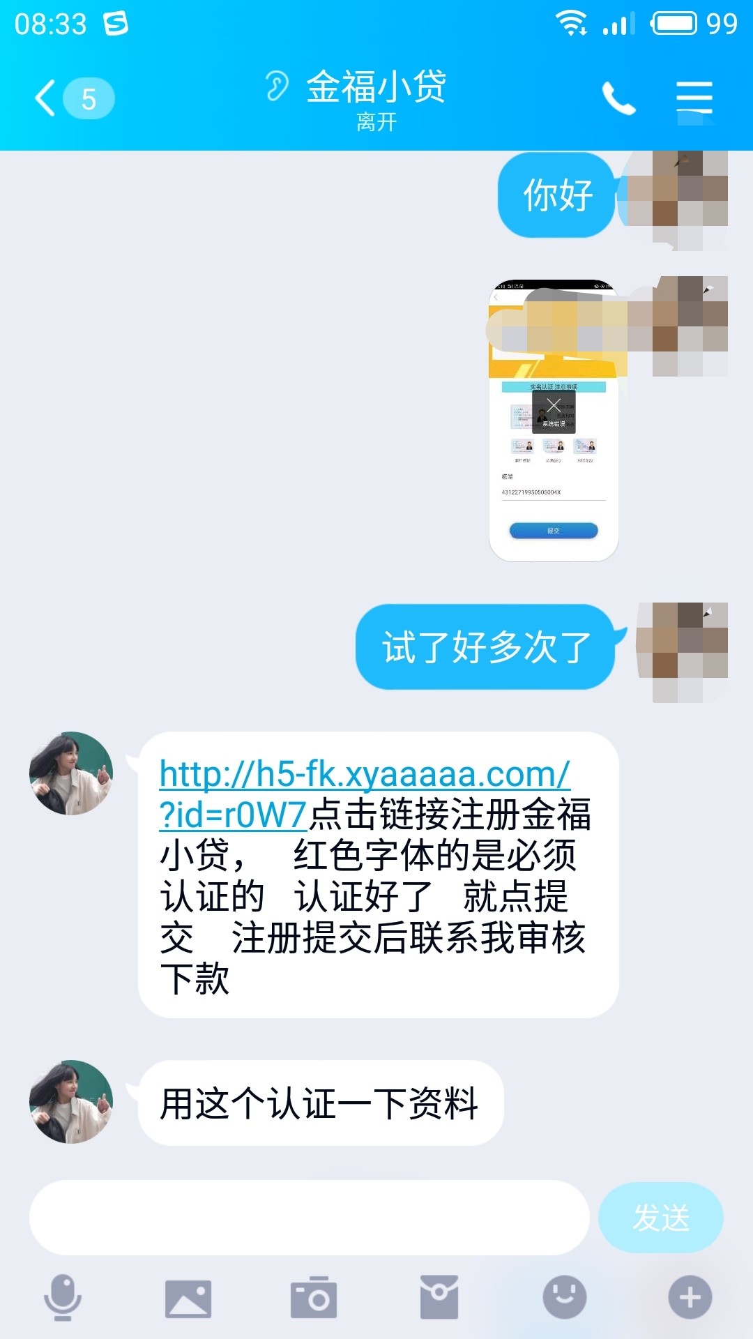 现在的条子居然还查网贷和714！牛，下午昨天下午接的邀请电话，应该是D1的（险查查）27 / 作者:senses005 / 