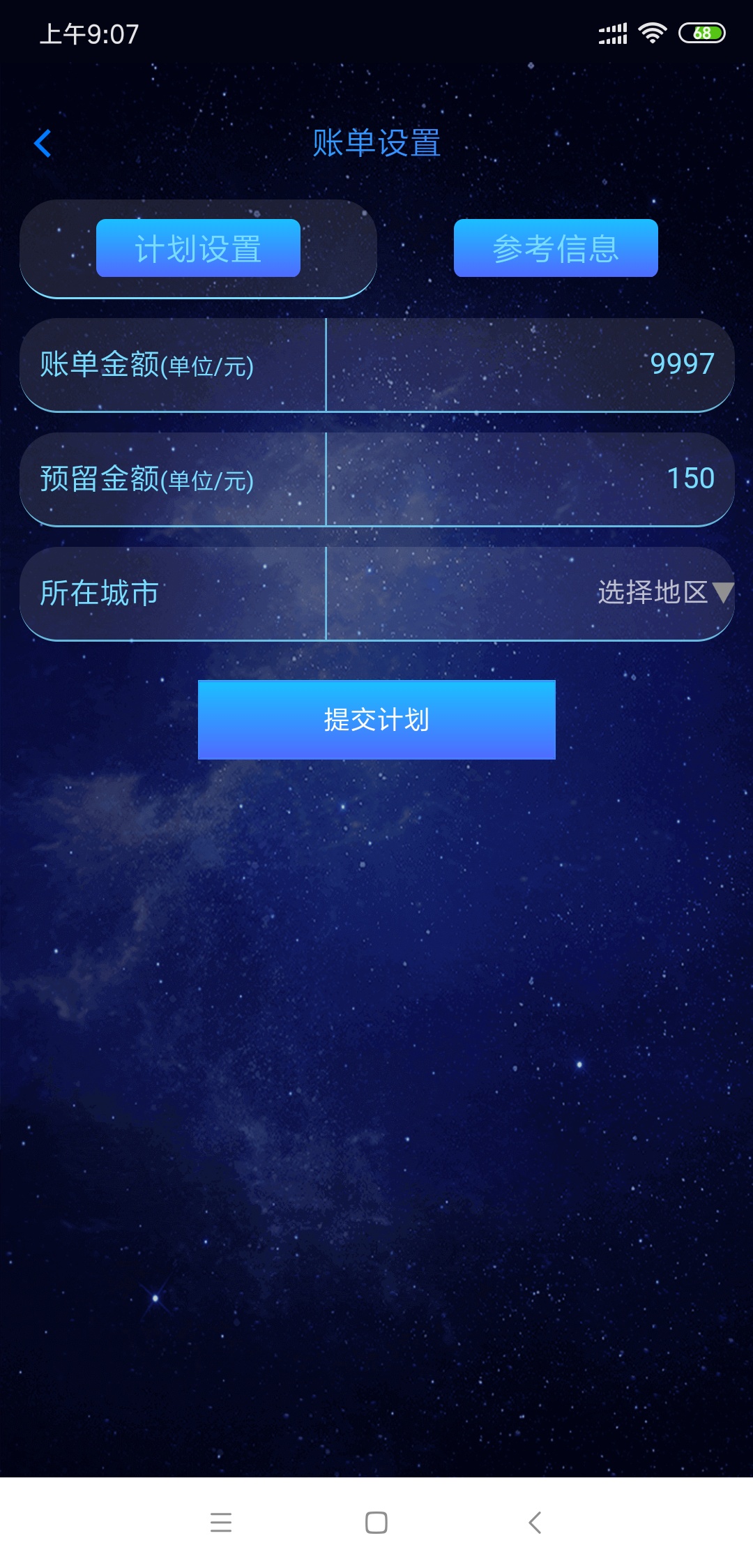 邦还已经套路，不要再想着套了。
在邦还6号开始设置，还款日为7号，7号上午10:24从兴75 / 作者:浮沉浪似人潮 / 