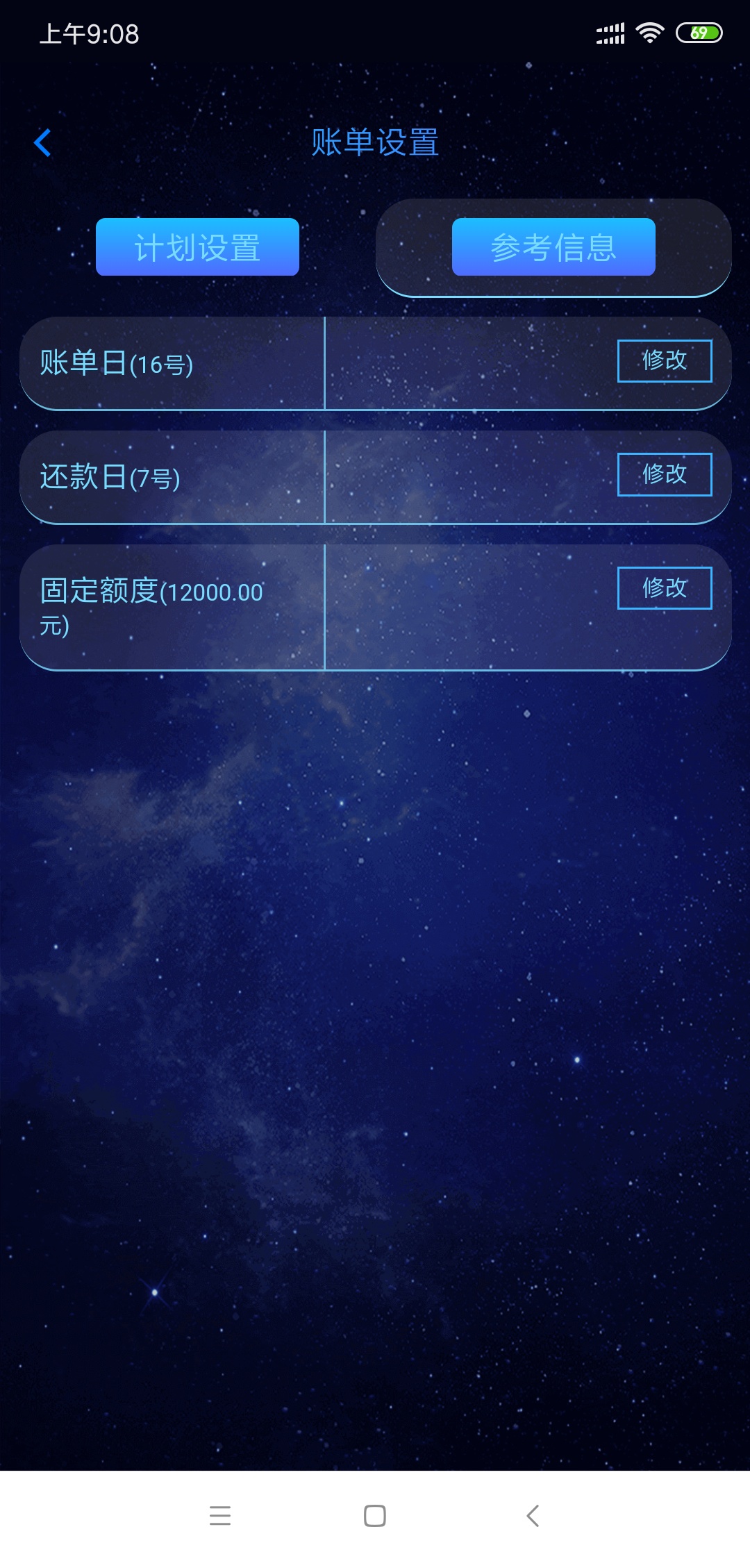 邦还已经套路，不要再想着套了。
在邦还6号开始设置，还款日为7号，7号上午10:24从兴69 / 作者:浮沉浪似人潮 / 