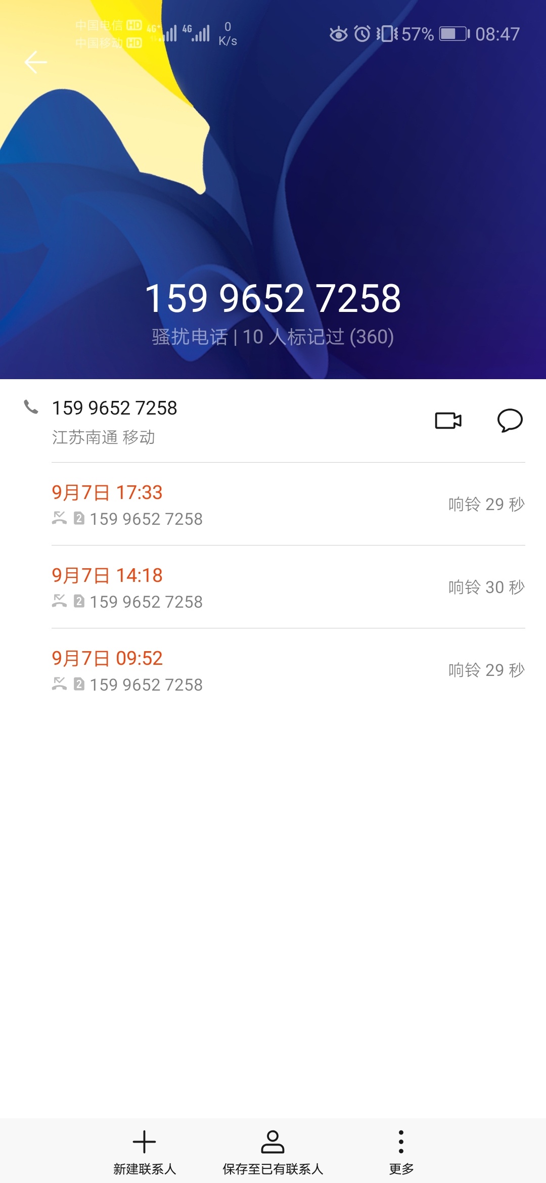这是哪家，强制的有菜鸟，想你分期，米禾小袋，小清新，兜有米

63 / 作者:王火火Joker- / 