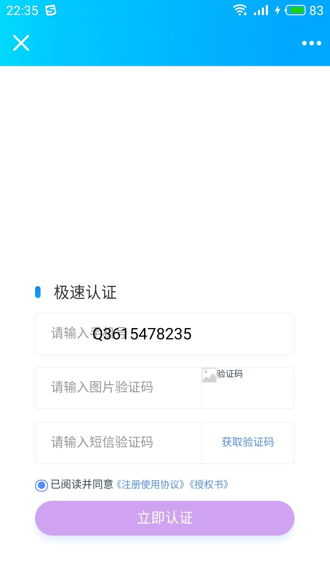 现在的条子居然还查网贷和714！牛，下午昨天下午接的邀请电话，应该是D1的（险查查）29 / 作者:senses005 / 