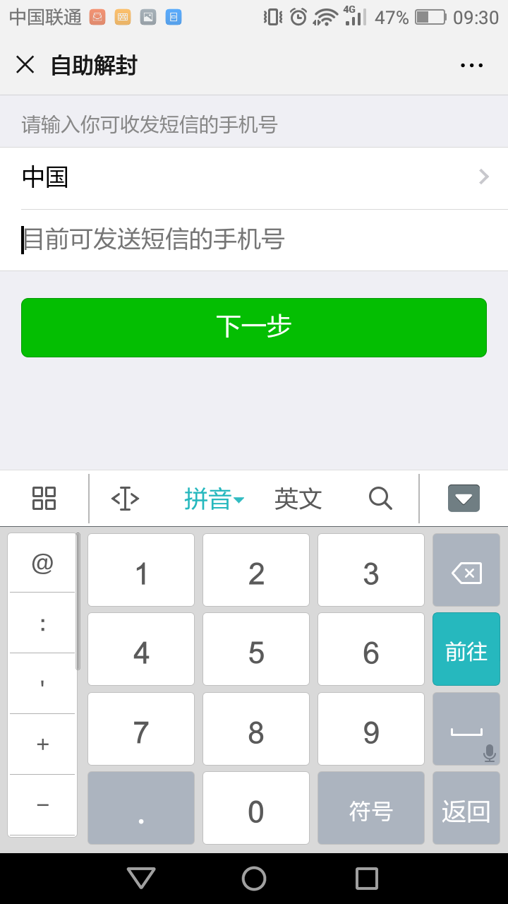 来个老哥帮下忙发条短信就行不需要身份信息的酬劳两块钱我自己的手机