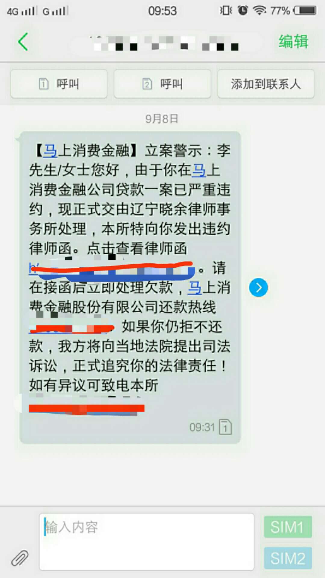 
安逸花要给我发侓师函了，侓师事务所是辽宁余晓的。能帮忙看看真的假的么，说要起诉26 / 作者:广义货币 / 