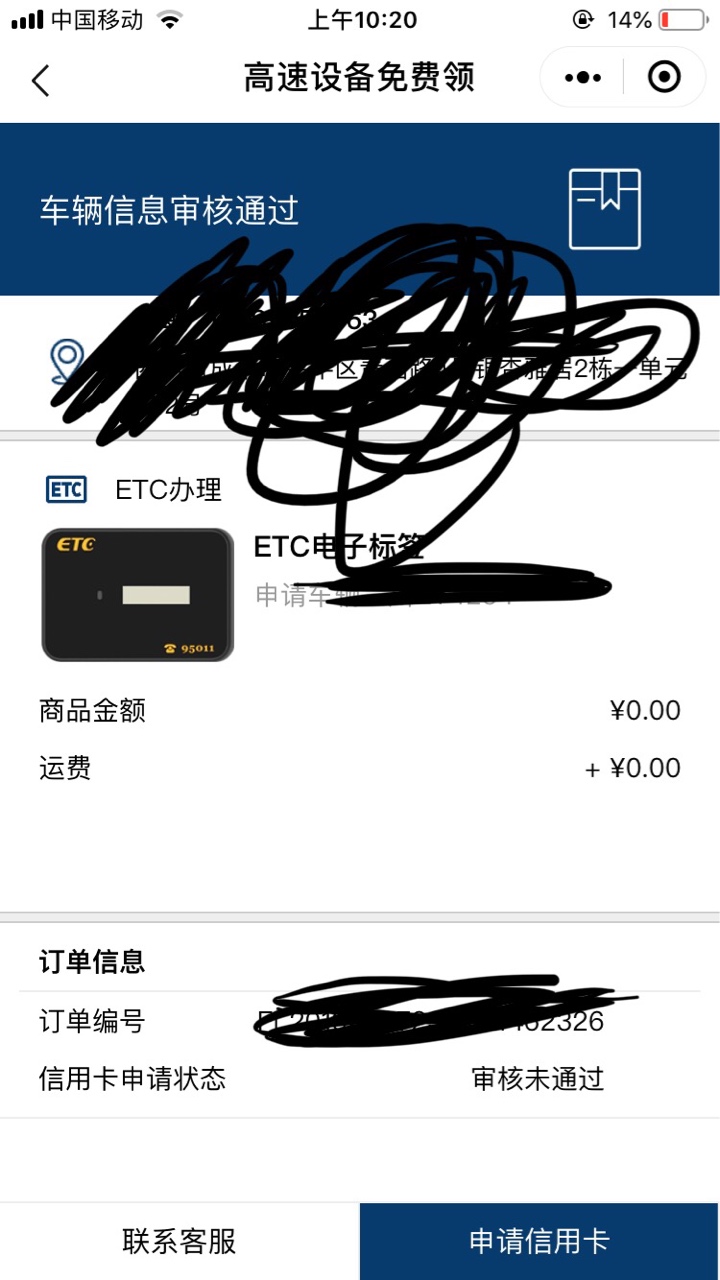 哎呀，没法玩了，就这样秒拒了，，，征信有6个月的逾期xyk已还清，当前建行快付贷逾期82 / 作者:狗头猪 / 