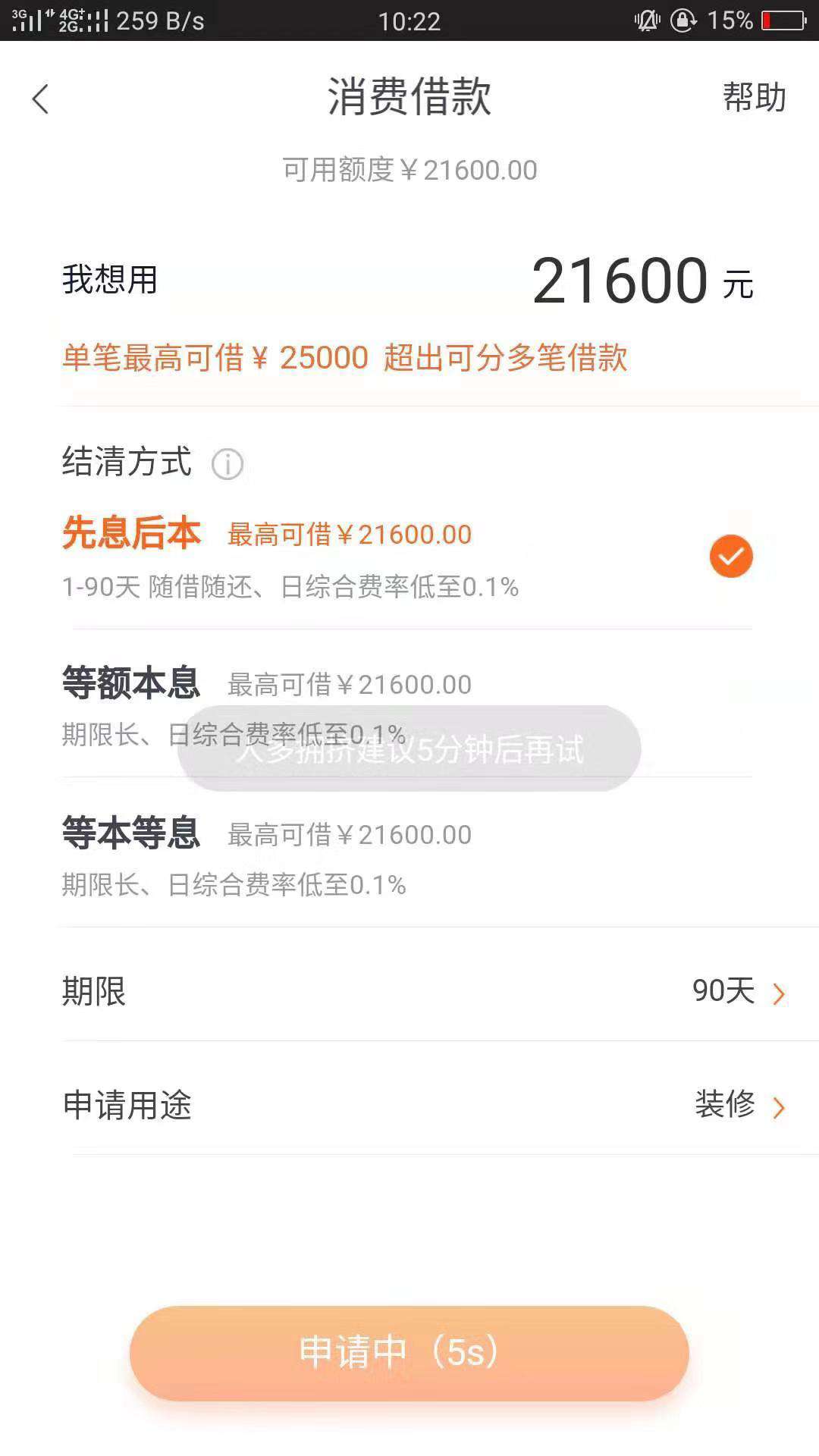 达飞结清后 这样是拒了吗

7 / 作者:我走路带风aa / 