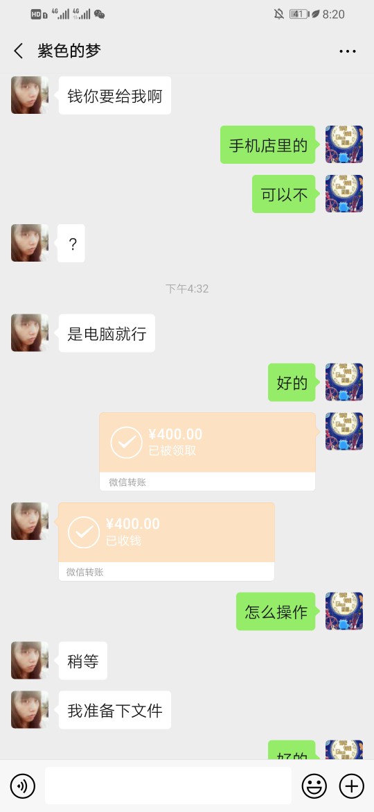 老哥们注意了，这个人是骗子。说帮我刷隐藏，给了400。刷了一下午，没刷好，还把我手28 / 作者:weyw / 