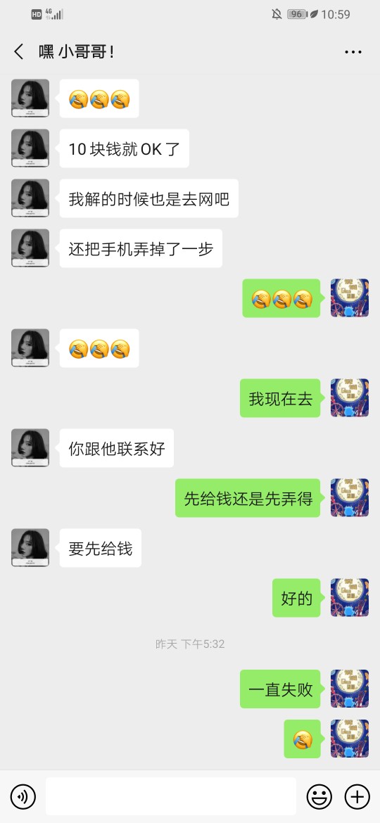 老哥们注意了，这个人是骗子。说帮我刷隐藏，给了400。刷了一下午，没刷好，还把我手49 / 作者:weyw / 