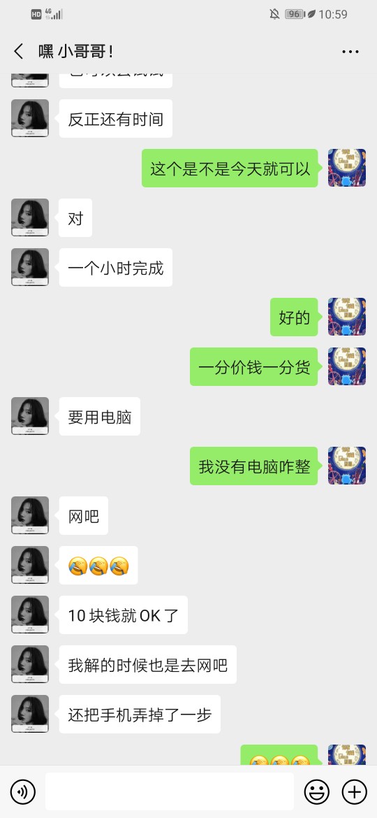老哥们注意了，这个人是骗子。说帮我刷隐藏，给了400。刷了一下午，没刷好，还把我手5 / 作者:weyw / 