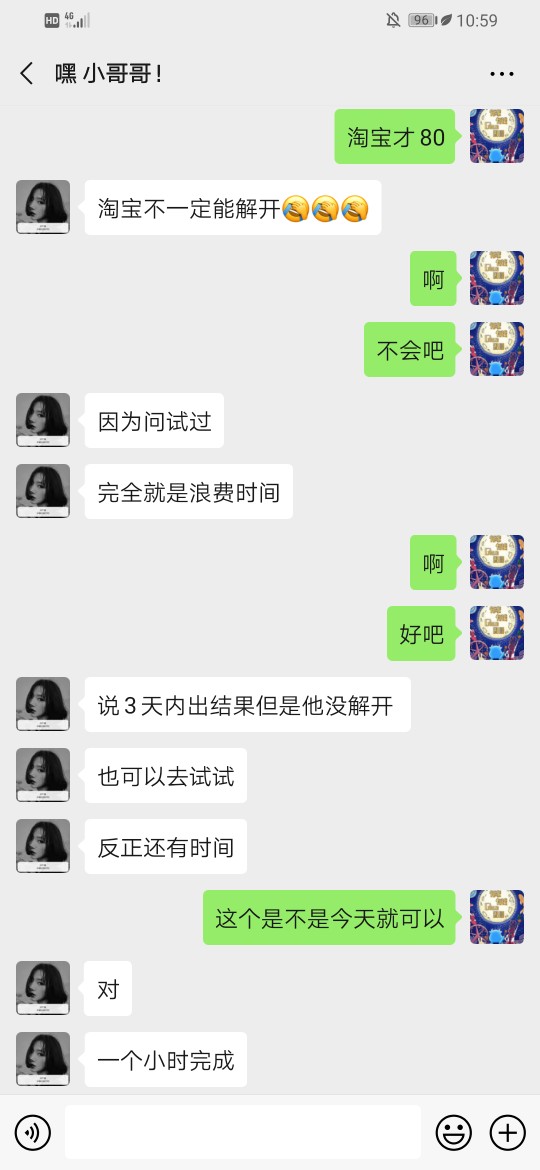老哥们注意了，这个人是骗子。说帮我刷隐藏，给了400。刷了一下午，没刷好，还把我手27 / 作者:weyw / 