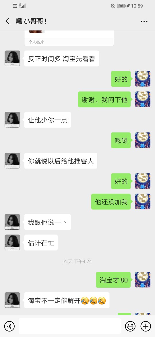 老哥们注意了，这个人是骗子。说帮我刷隐藏，给了400。刷了一下午，没刷好，还把我手45 / 作者:weyw / 