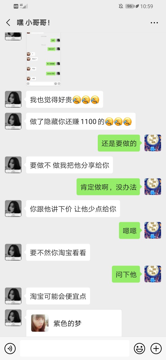老哥们注意了，这个人是骗子。说帮我刷隐藏，给了400。刷了一下午，没刷好，还把我手23 / 作者:weyw / 