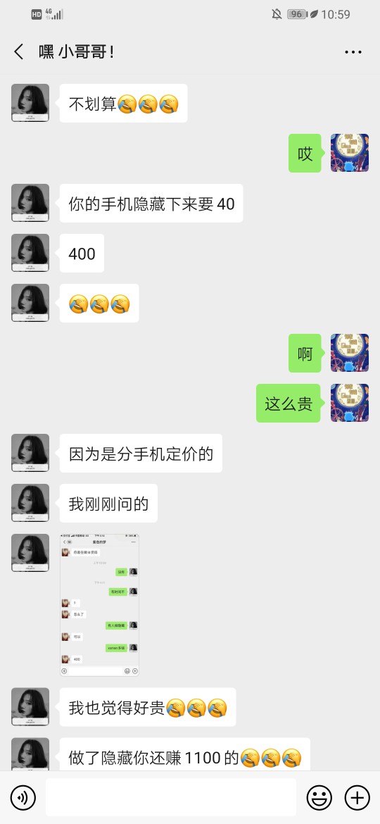 老哥们注意了，这个人是骗子。说帮我刷隐藏，给了400。刷了一下午，没刷好，还把我手23 / 作者:weyw / 