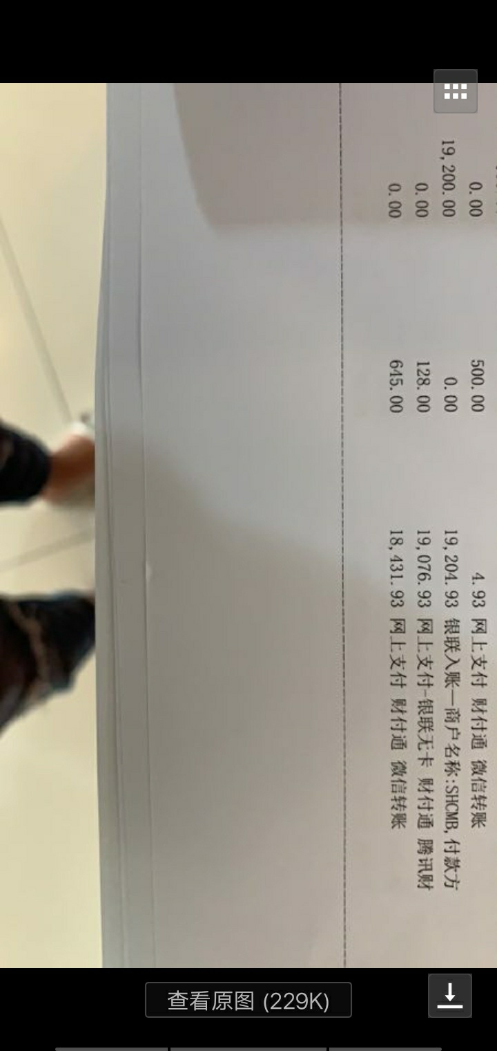 老个们，这个19200上征信吗？拍拍贷的，方款方是SHCMB，什么意思？

70 / 作者:你妹对我笑 / 