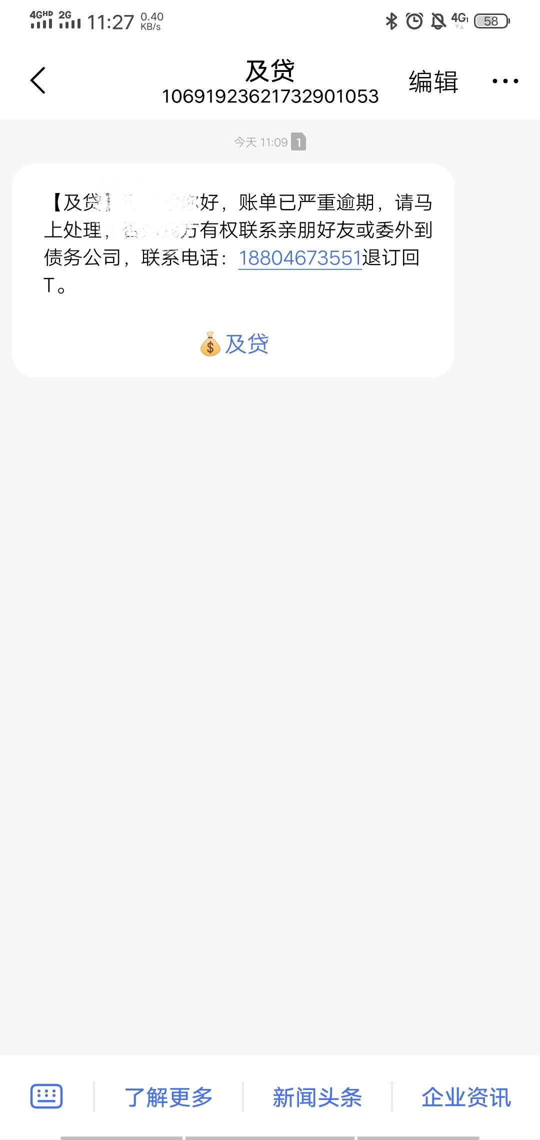 每天都跟催收的聊天，qz半个月了

100 / 作者:G8888 / 