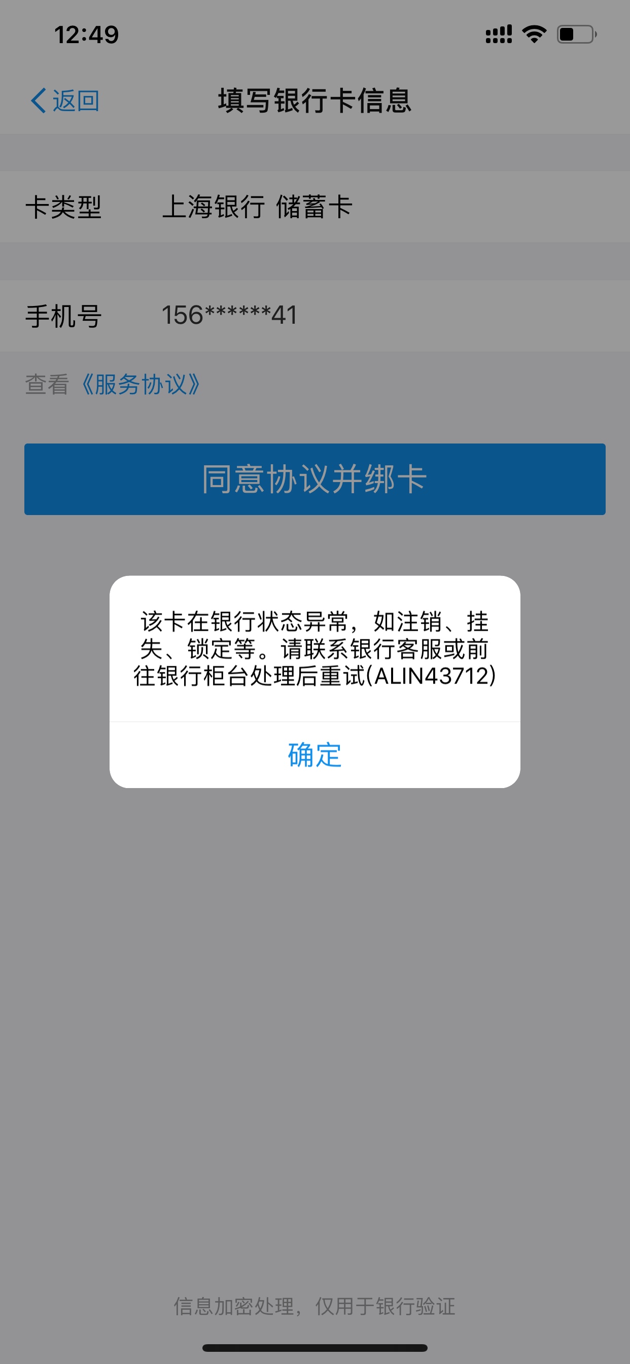 安逸花刚开通了云闪付，上海银行的卡支付宝微信京东都绑不了是不是废了


44 / 作者:。？？？？ / 