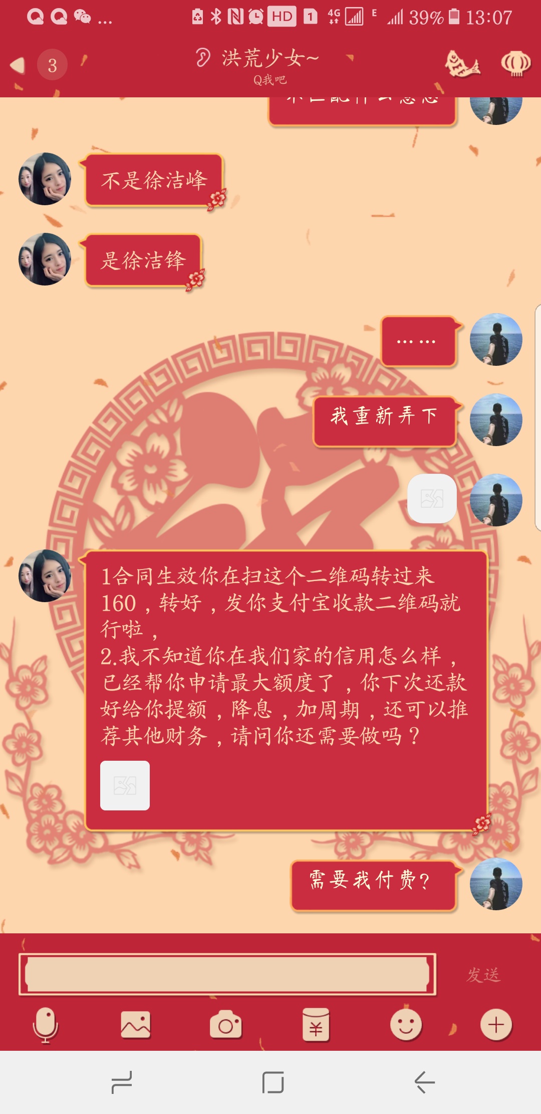 这黑不黑人

35 / 作者:完颜奶嘴 / 