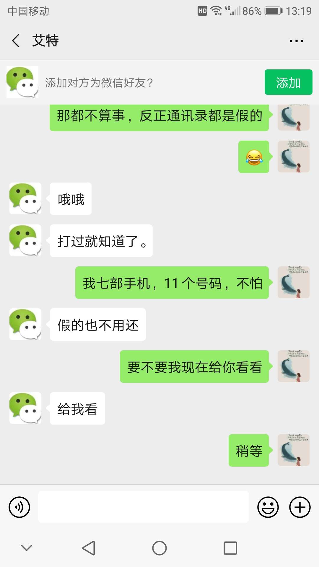 我和cs的日常，小白记着不用怕，它敢来咱就敢接，敌弱我强的气势不能输







89 / 作者:庄生晓梦 / 