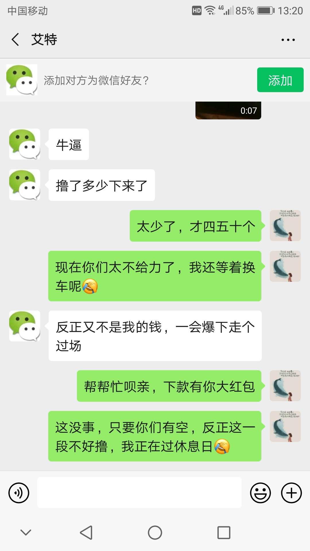 我和cs的日常，小白记着不用怕，它敢来咱就敢接，敌弱我强的气势不能输







25 / 作者:庄生晓梦 / 