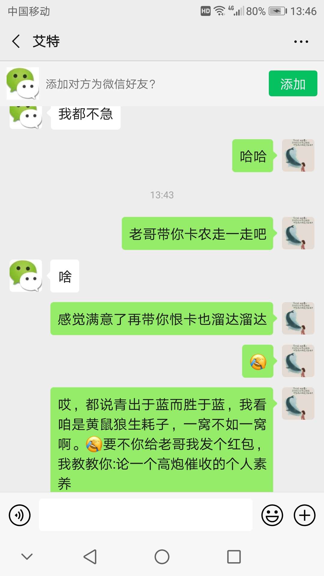 我和cs的日常，小白记着不用怕，它敢来咱就敢接，敌弱我强的气势不能输







31 / 作者:庄生晓梦 / 