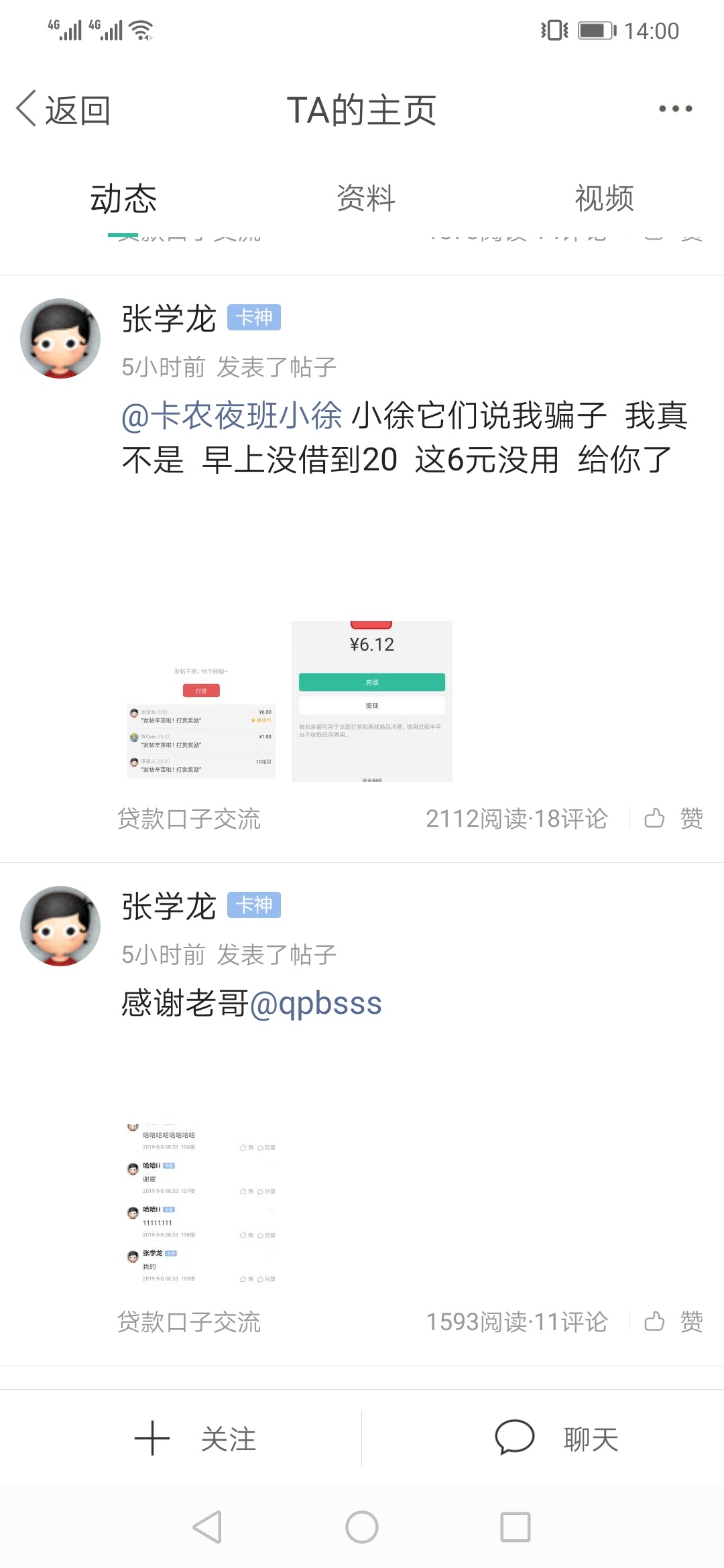 卡农，有没有管理？冒昧的问下，张学龙，天天团饭的人就因为是卡神不处理？？？呵呵呵68 / 作者:大乐斗 / 
