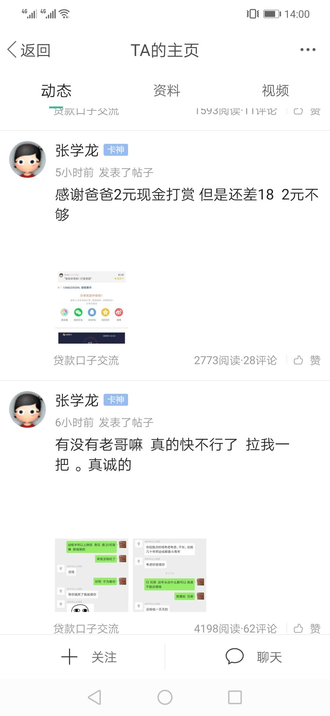 卡农，有没有管理？冒昧的问下，张学龙，天天团饭的人就因为是卡神不处理？？？呵呵呵87 / 作者:大乐斗 / 