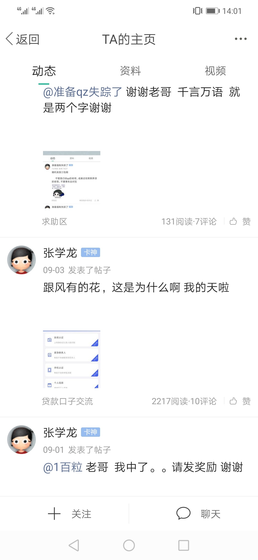 卡农，有没有管理？冒昧的问下，张学龙，天天团饭的人就因为是卡神不处理？？？呵呵呵60 / 作者:大乐斗 / 
