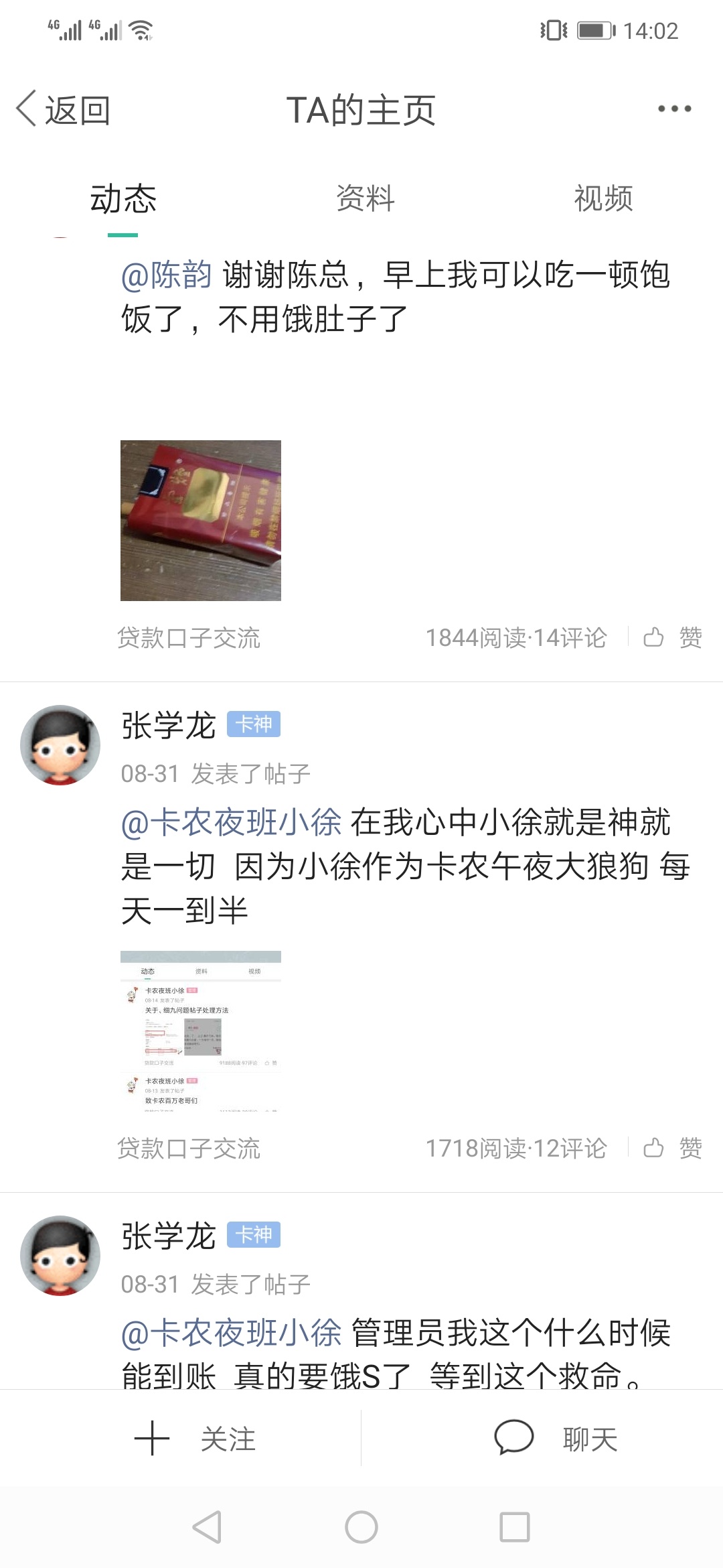 卡农，有没有管理？冒昧的问下，张学龙，天天团饭的人就因为是卡神不处理？？？呵呵呵61 / 作者:大乐斗 / 