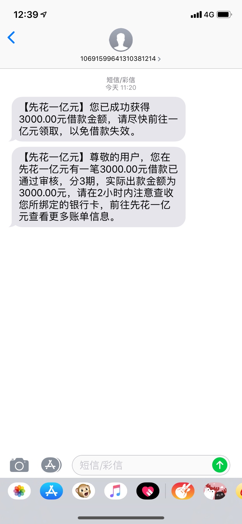 先花一亿元昨天有1500额度，交了240测评费，然后就放款中，到早上也没有到账，账单也85 / 作者:Xjlk / 