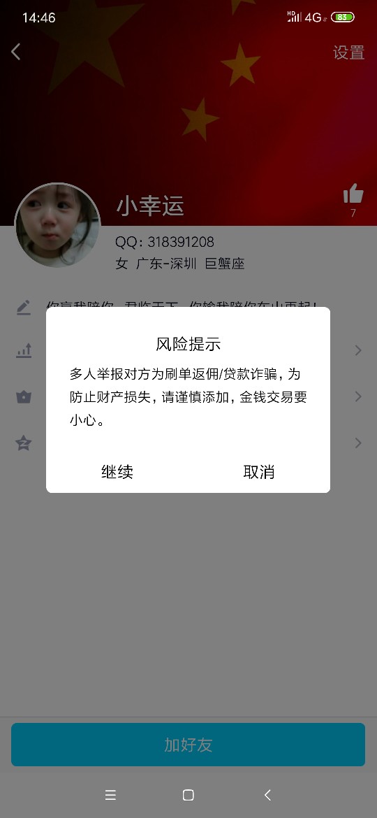 稳了，羊毛放款中，跟gp放款有点像

88 / 作者:真人秀Show / 
