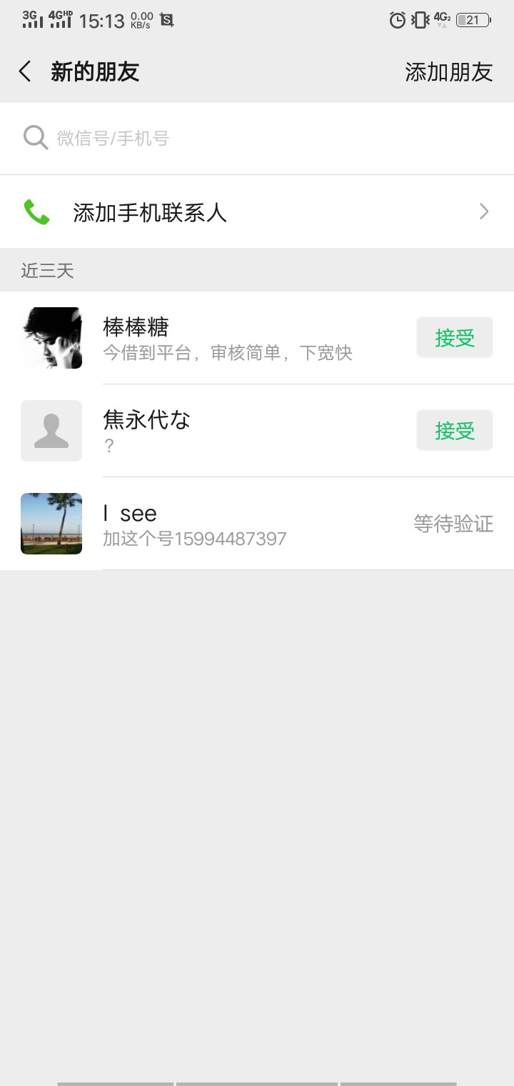 刷一波借条，已经撸无可撸了，唉

27 / 作者:1百粒 / 