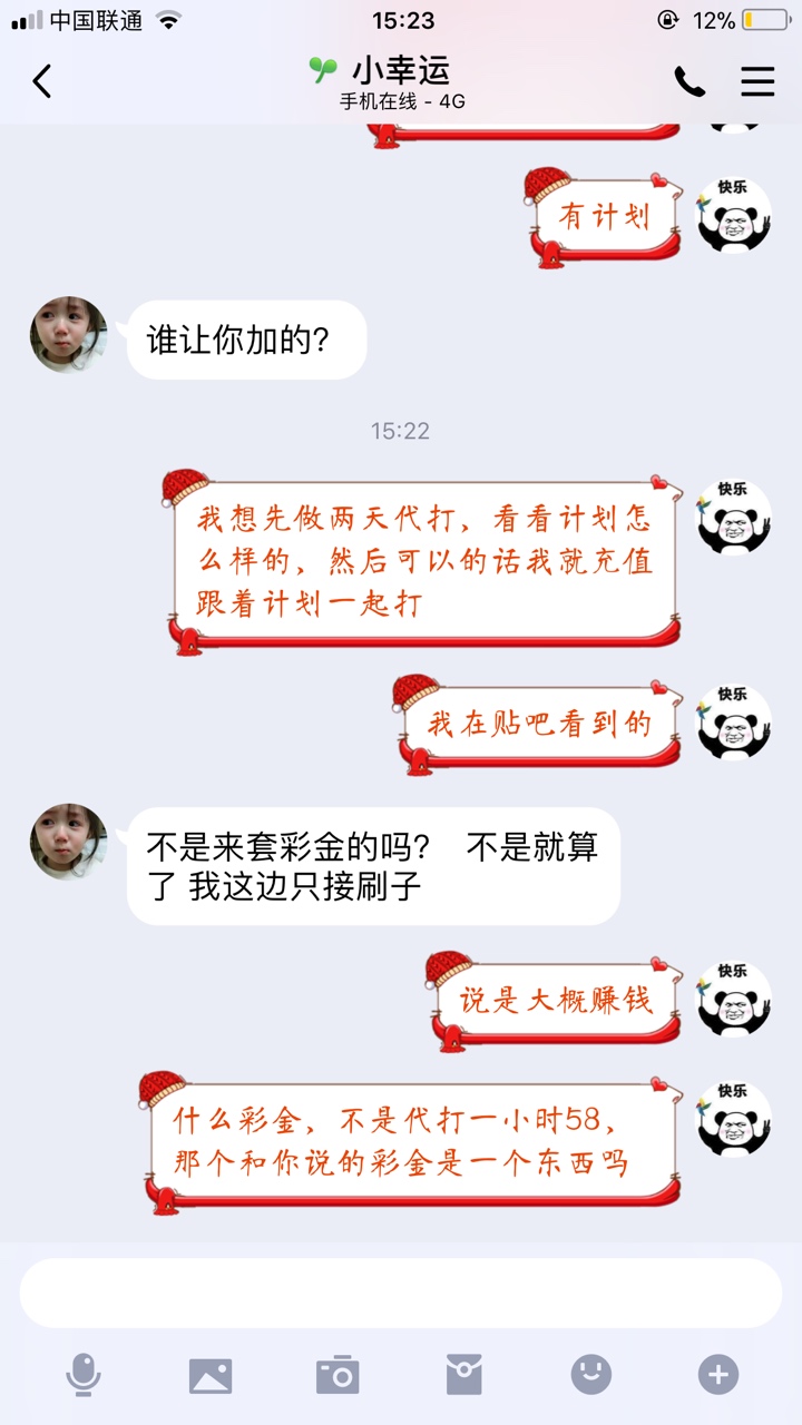 稳了，羊毛放款中，跟gp放款有点像

13 / 作者:高炮见我都害怕 / 