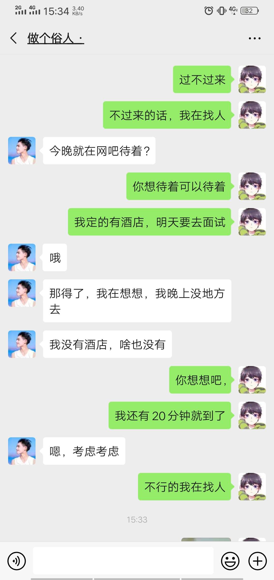 有没有老哥过来玩，在龙华这边，可以免费请吃饭，上网，住宿自理哦，这位老哥不来了

58 / 作者:杨小说 / 