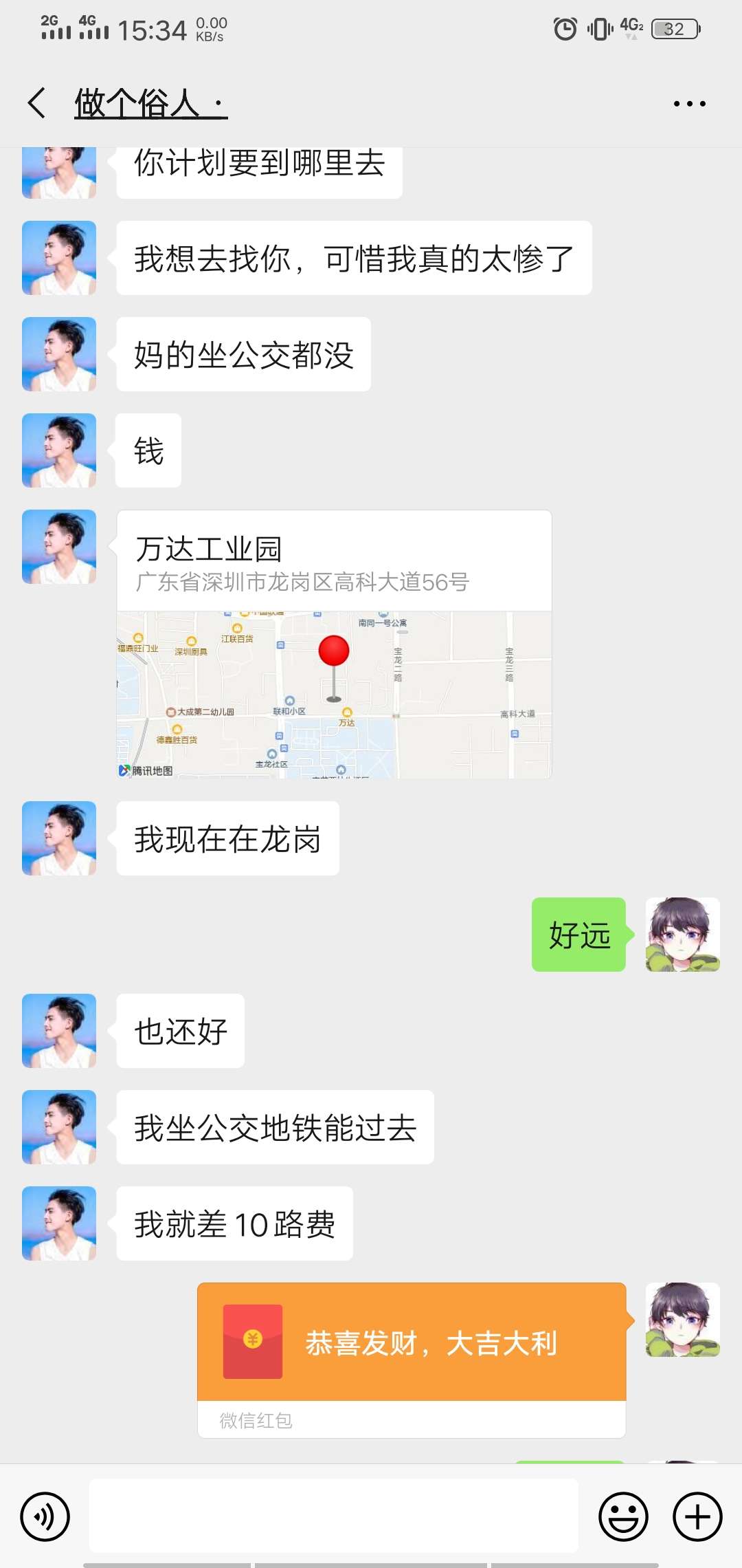 有没有老哥过来玩，在龙华这边，可以免费请吃饭，上网，住宿自理哦，这位老哥不来了

27 / 作者:杨小说 / 