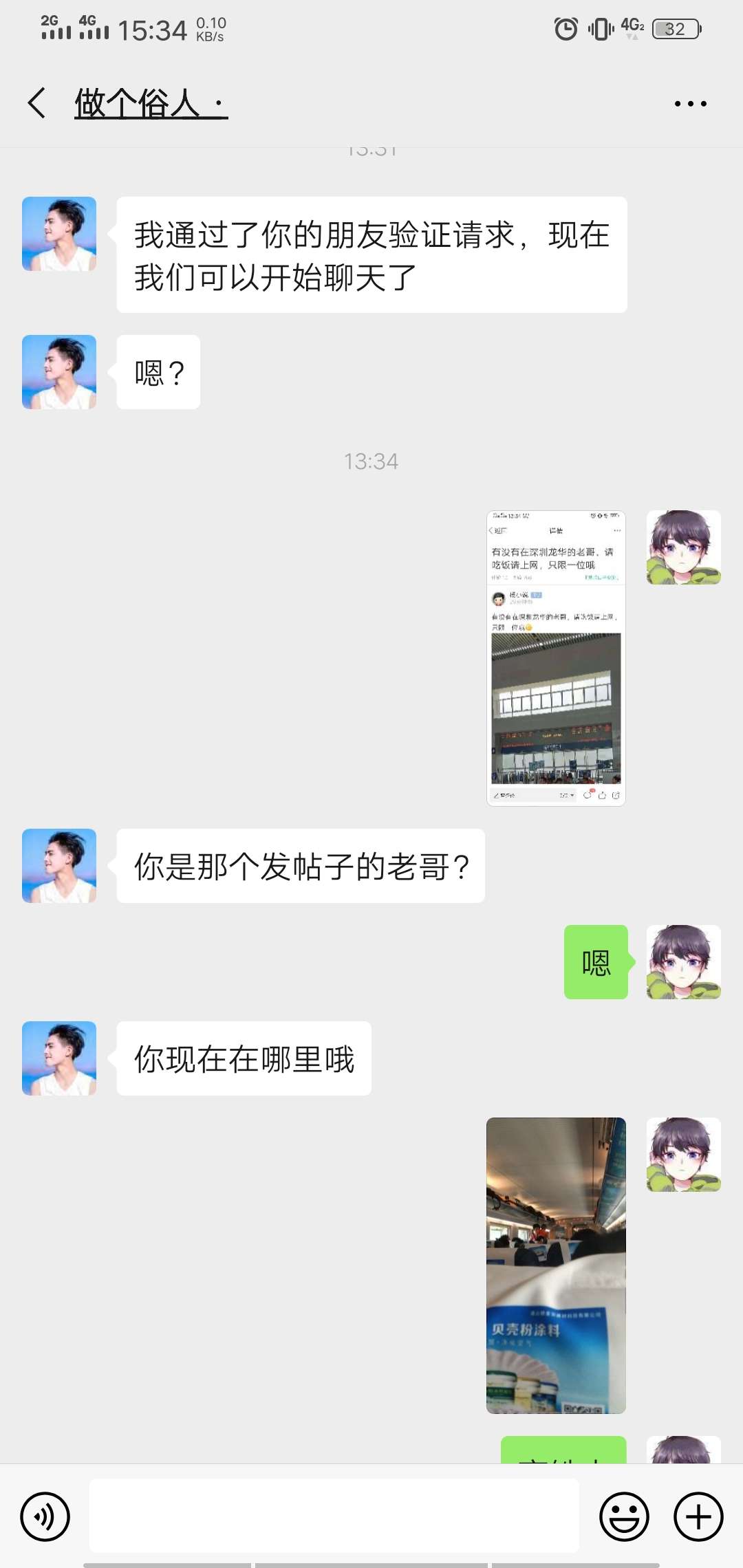 有没有老哥过来玩，在龙华这边，可以免费请吃饭，上网，住宿自理哦，这位老哥不来了

40 / 作者:杨小说 / 