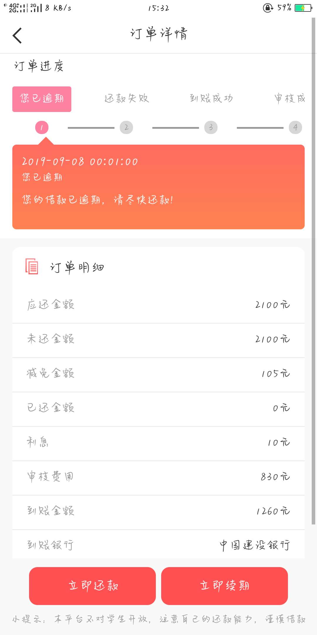 兜有米，会生钱轰炸通讯录吗  不想还了

88 / 作者:安分守己1 / 