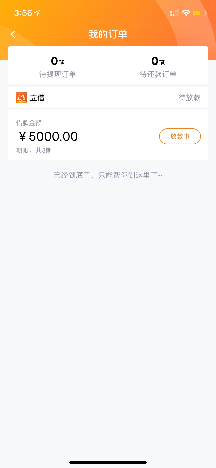 这就是你们的立借
2 / 作者:jasowy / 