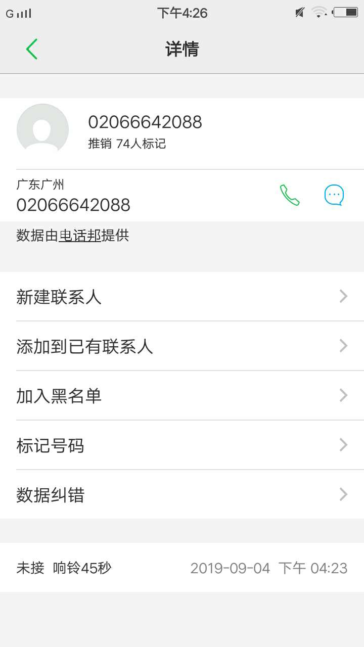 哪里的催收

21 / 作者:寒骨 / 