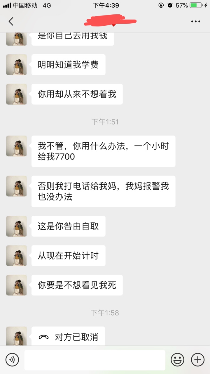 D狗真的该s  昨晚把我对象八千学费输完了   抽了自己几十耳刮子都不解气  想去s  活着70 / 作者:求网黑口子 / 