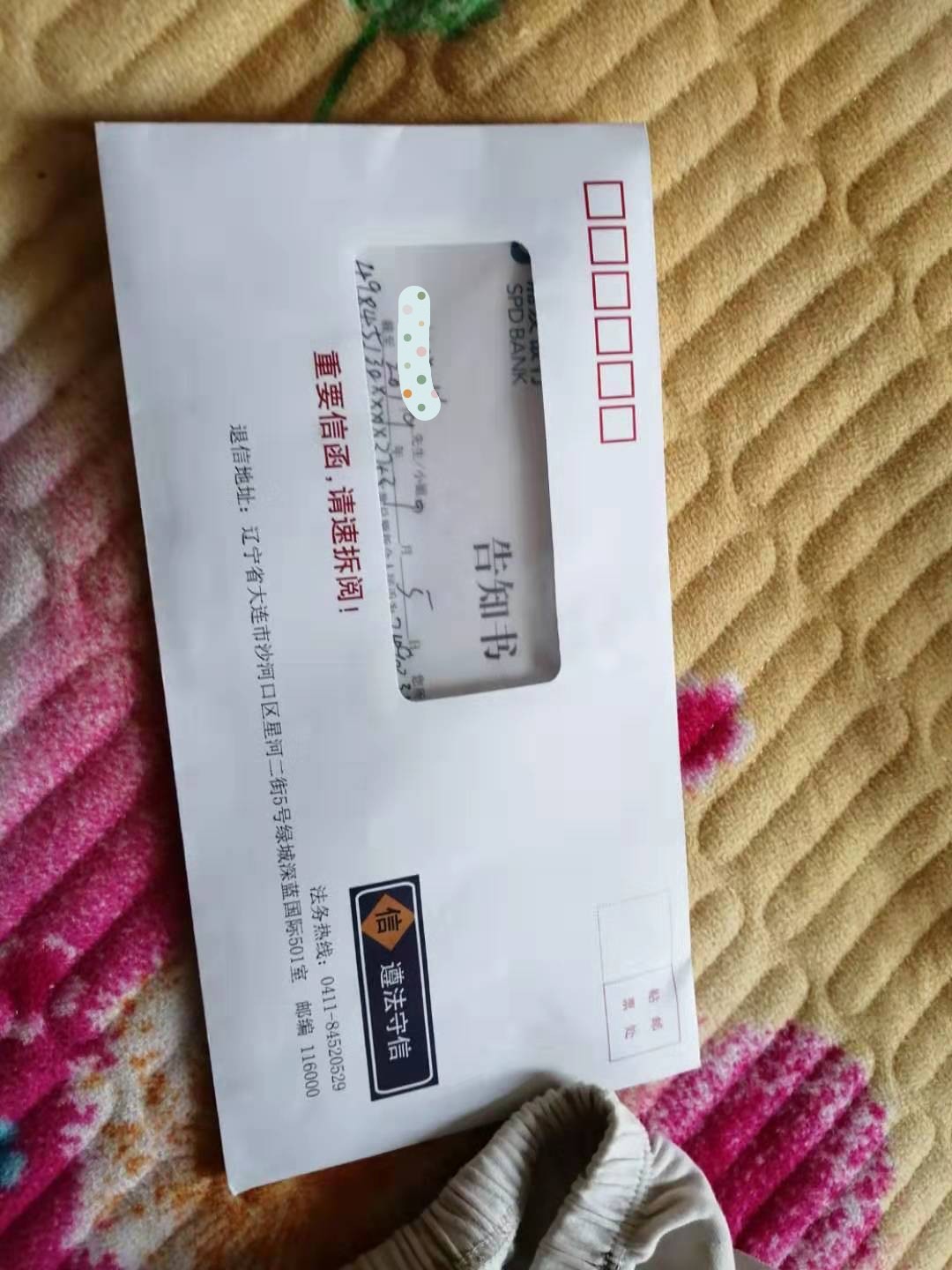 浦发银行的告知函，放在门上了，说周一不处理就起诉，有没有被浦发银行起诉的，欠两万17 / 作者:口子专业户 / 